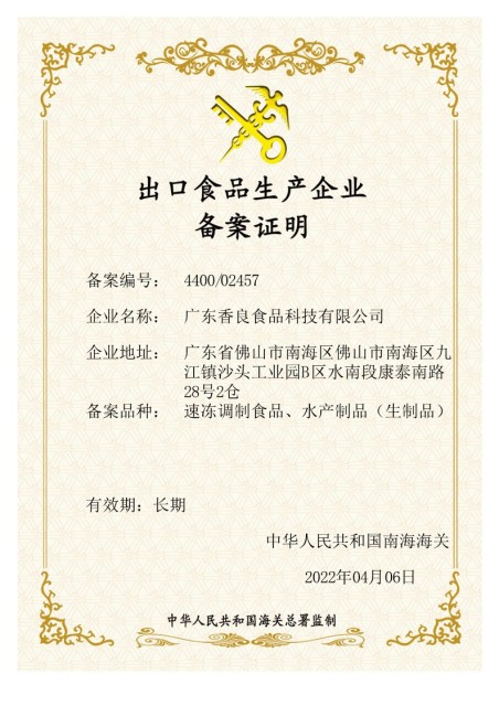 金汤酸菜鱼（鲈鱼片）