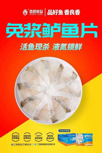 免浆鲈鱼片（蓝袋）