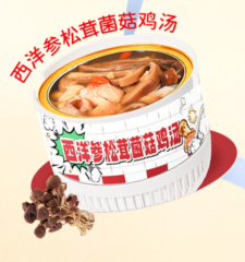 西洋参松茸菌菇鸡汤