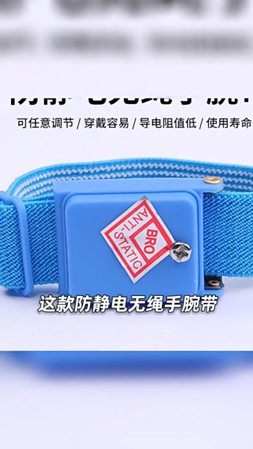ESD anti-static wrist strap wireless