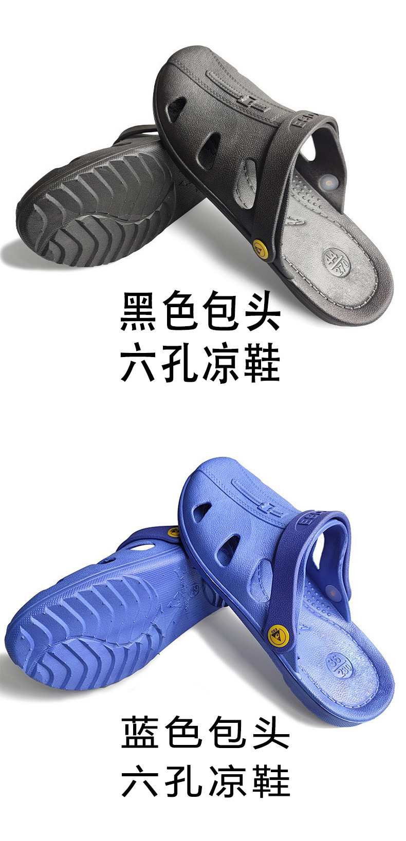 ESD Anti-static SPU Slipper
