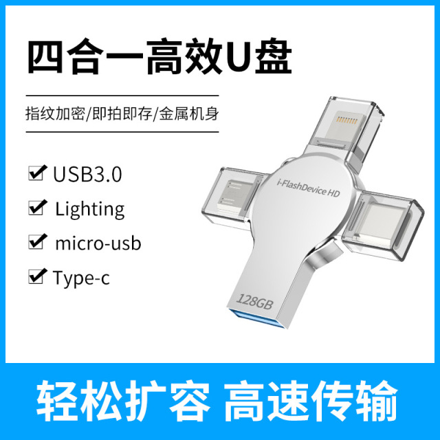 i-FlashDevice 4 in 1 Lighting/Type C/Android/USB FlashDriver 906 OTG