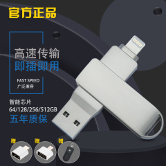 i-FlashDevice S series Liighting/USB 2 in 1 metal rotating FlashDriver