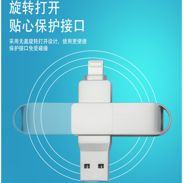 i-FlashDevice S series Liighting/USB 2 in 1 metal rotating FlashDriver