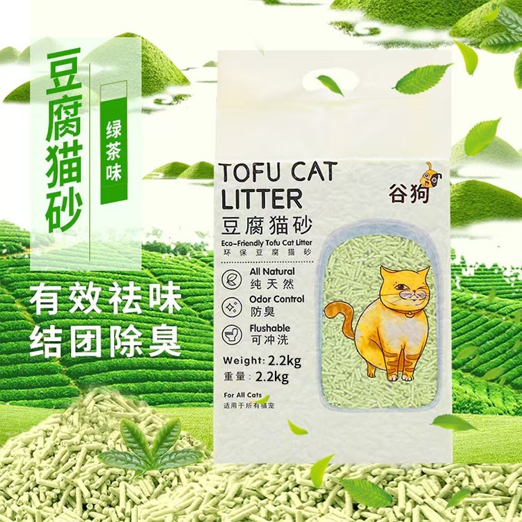 Top Sale Quickly Clumping Tofu Cat Litter All Natural Eco-Friendly Dust Free Cat Litter
