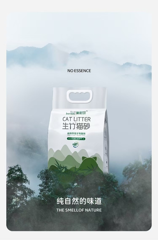 Bamboo Cat Litter Bamboo Charcoal  Cat Litter