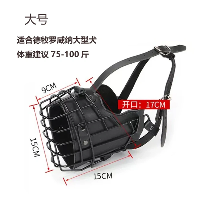 Tactical Mouth Cage German Wrangler Working Dog Training Big Dog Anti Bite Impact Practical Stainless Steel Cowhide Mouth Cover