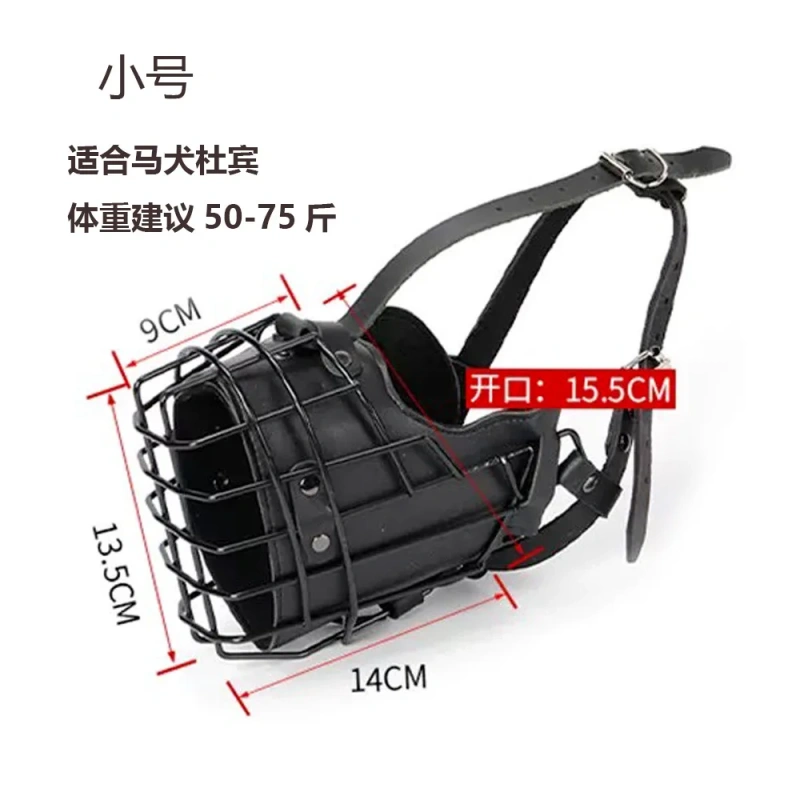 Tactical Mouth Cage German Wrangler Working Dog Training Big Dog Anti Bite Impact Practical Stainless Steel Cowhide Mouth Cover