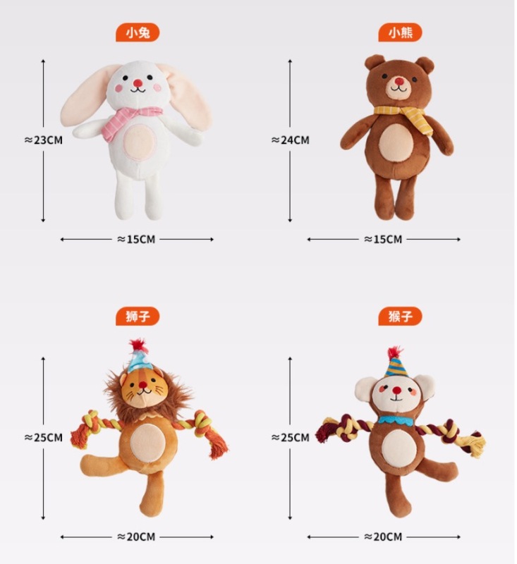 Pet plush toys with sound