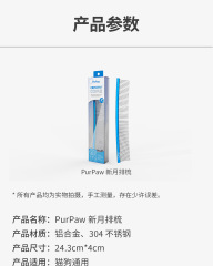 Pet grooming comb