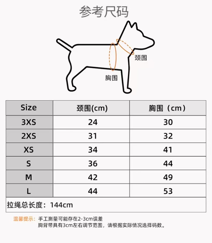 Cat-themed Vest-Style Chest Strap