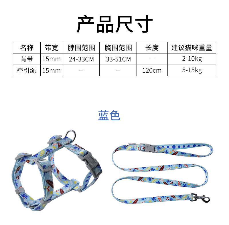 Cat-themed Chest Strap Set