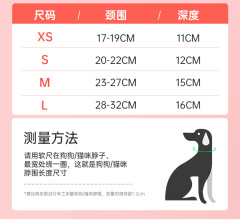 Touchdog cat anti-lick collar