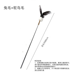 Cat teaser stick