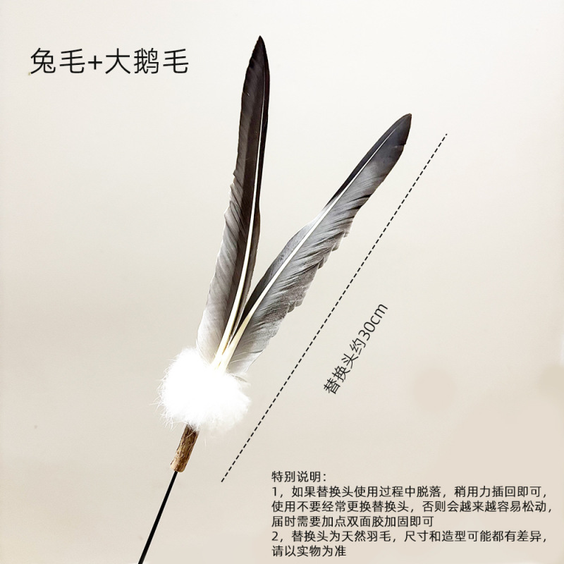 Cat teaser stick