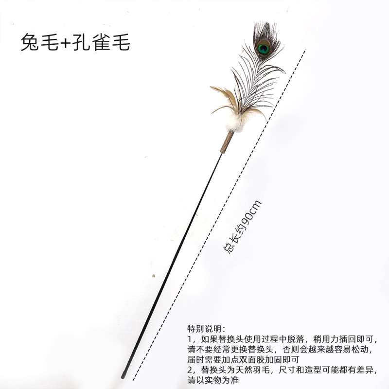 Cat teaser stick