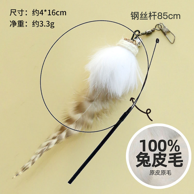 Cat teaser stick