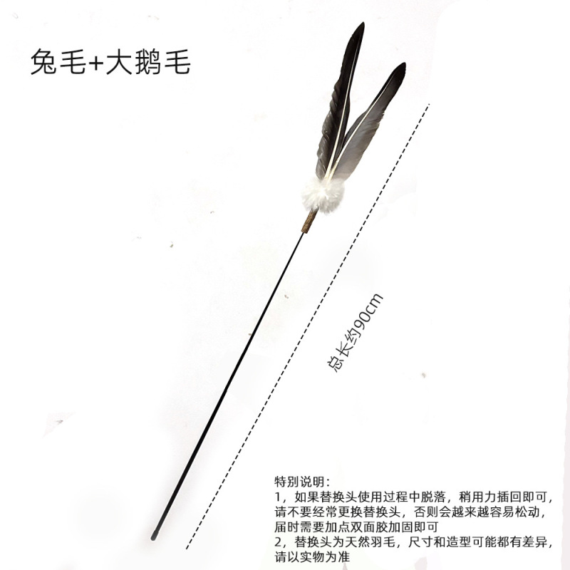 Cat teaser stick