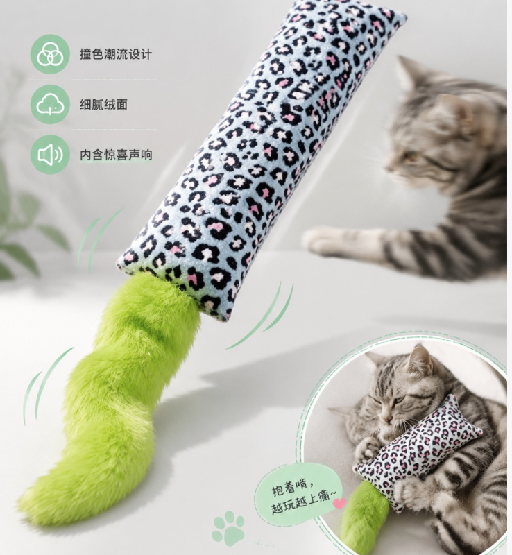 Cat toy