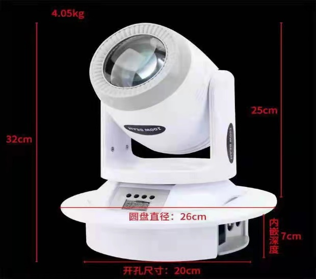 100W beam