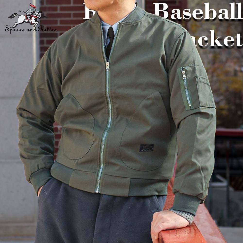 Pilot jacket