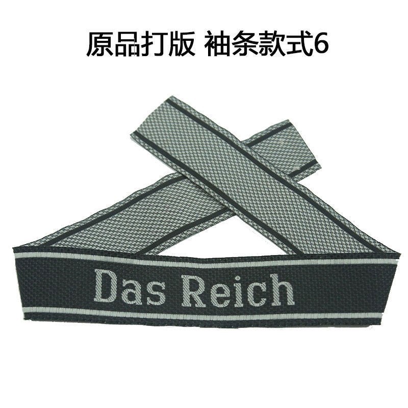 影视道具WH德军老式徽章刺绣德国士兵领章原品打板空军国防军臂章
