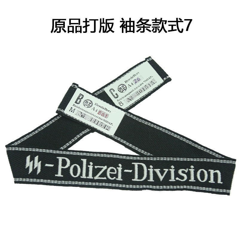 影视道具WH德军老式徽章刺绣德国士兵领章原品打板空军国防军臂章