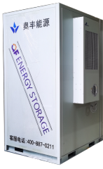 奥丰能源105kW/215kWh工商业用户端分布式储能柜