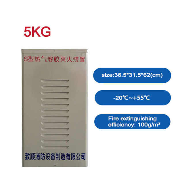 Aerosol Fire Extinguishing Device 5Kg Cabinet Type Fast Suppression for Electronic Computer Rooms Zhishun