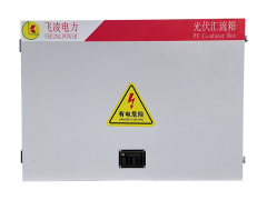 Photovoltaic Combiner Box AC 380Vac-540Vac Lightning Protection Grid-Connected Solar Power Systems