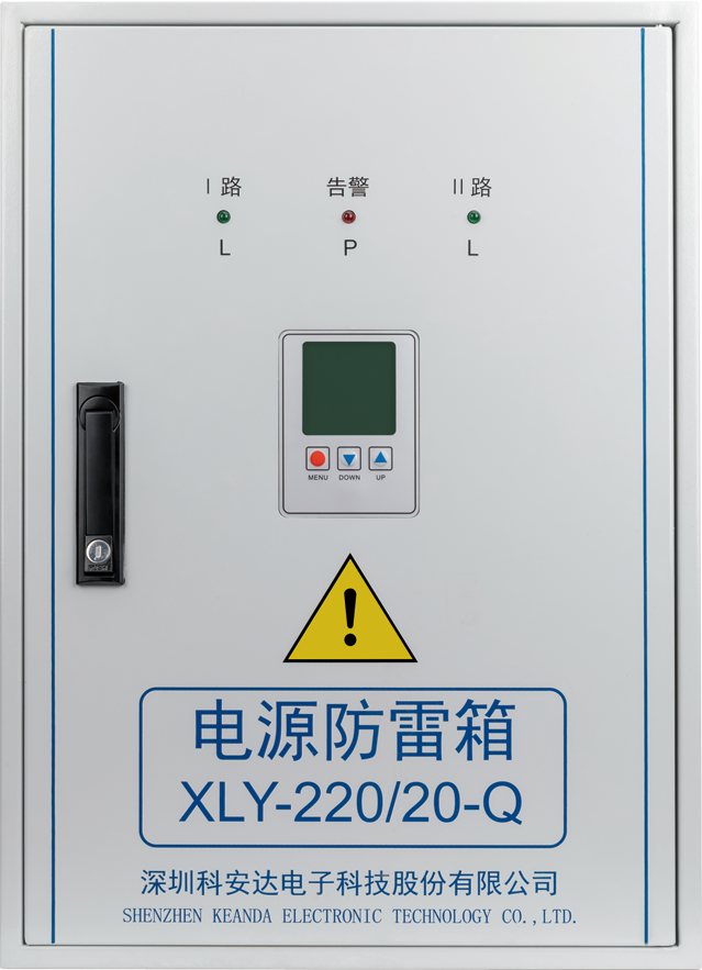 Power Supply Lightning Protection Box CRCC Certified Surge Protection with Alarm Function for Railway Signal Systems Keanda