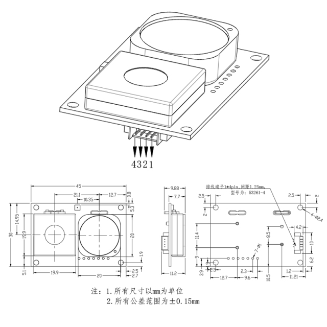DS-RF-24 Selective Formaldehyde Module Micro Fuel Cell HCHO VOC TVOC Detection Air Quality Monitoring