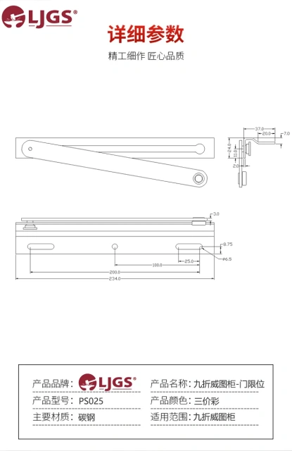 PS025 Carbon Steel/304 Stainless Steel Accessory Trivalent Color/Magnetic Polishing for Nine-Fold Rittal Cabinet Door Frame