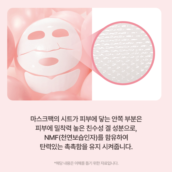 TORRRIDEN CELLMAZING COLLAGEN FIRMING MASK