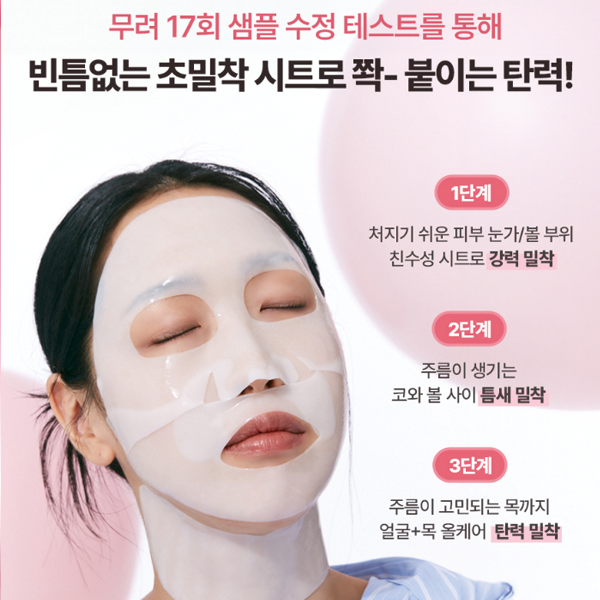 TORRRIDEN CELLMAZING COLLAGEN FIRMING MASK