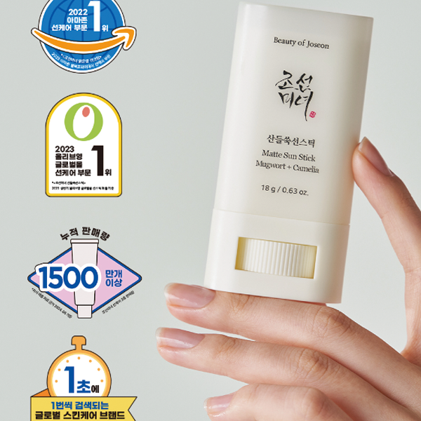 BEAUTY OF JOSEON MATTE SUN STICK : MUGWORT + CAMELIA