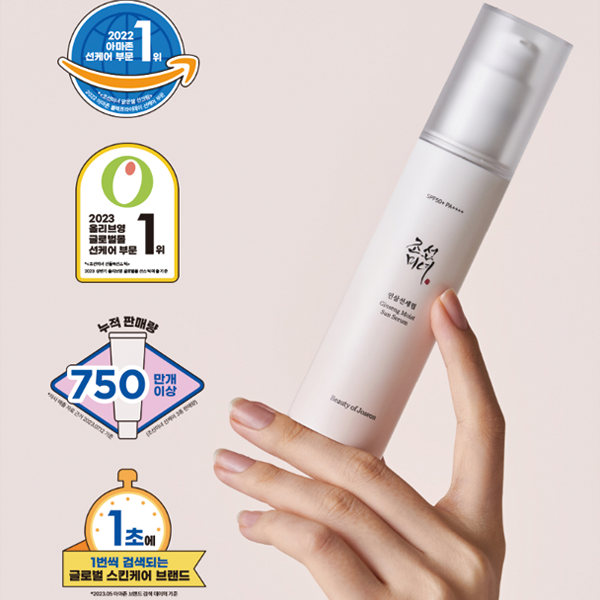 BEAUTY OF JOSEON GINSENG MOIST SUN SERUM