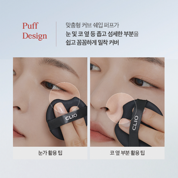 CLIO KILL COVER THE NEW FOUNWEAR CUSHION SPF50+ PA+++