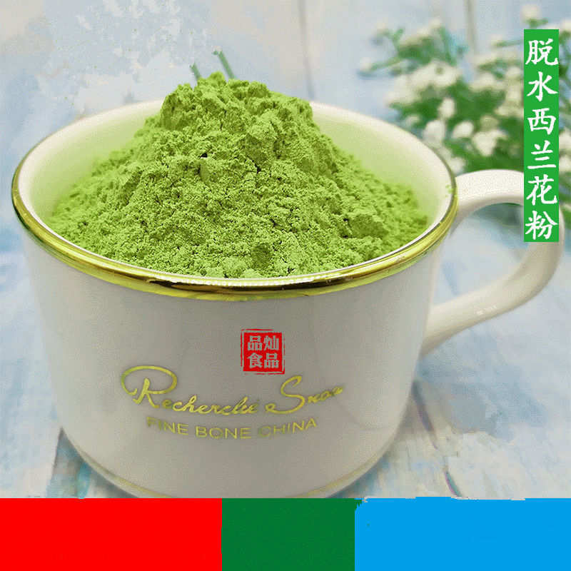 Organic Broccoli Powder