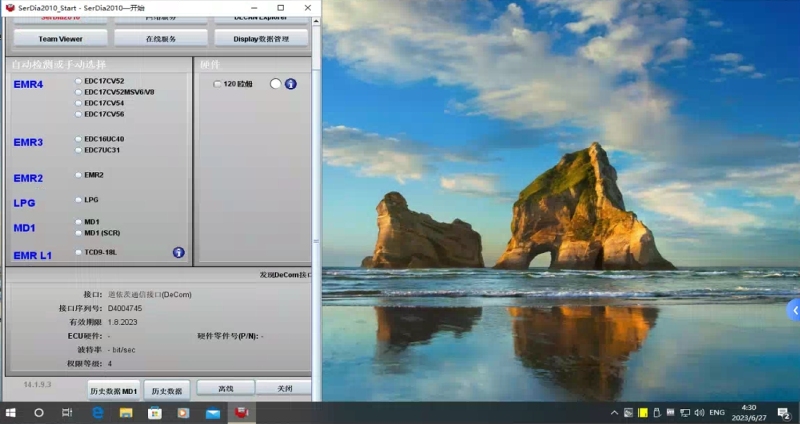 DEUTZ Online Software Offline Software