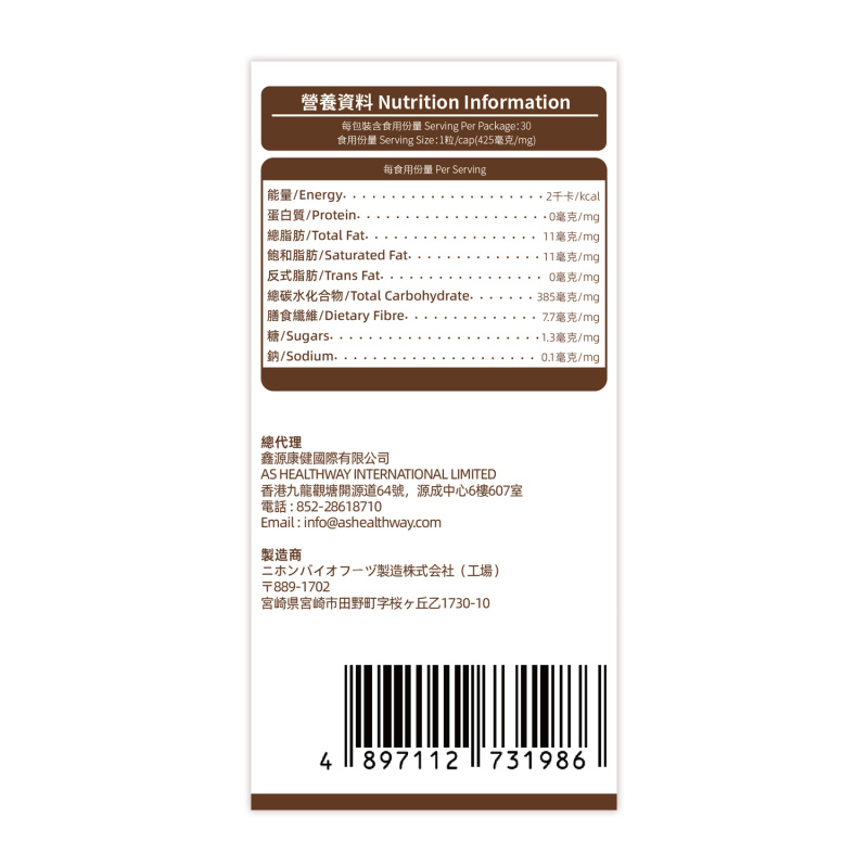 帕倩美 全效 NMN 靈芝膠囊