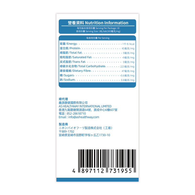 帕倩美 全效 NMN 護骨寧心