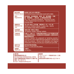 帕倩美 全效 NMN 護肝寧心