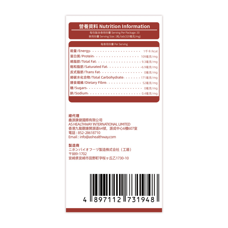 帕倩美 全效 NMN 護肝寧心