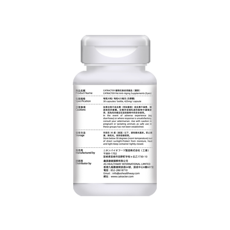 CATRACTER本事貓NMN寵物護眼配方 30粒