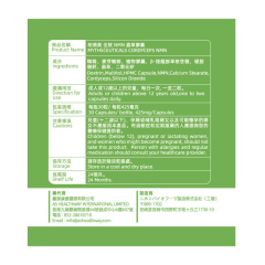 帕倩美 全效 NMN 蟲草膠囊