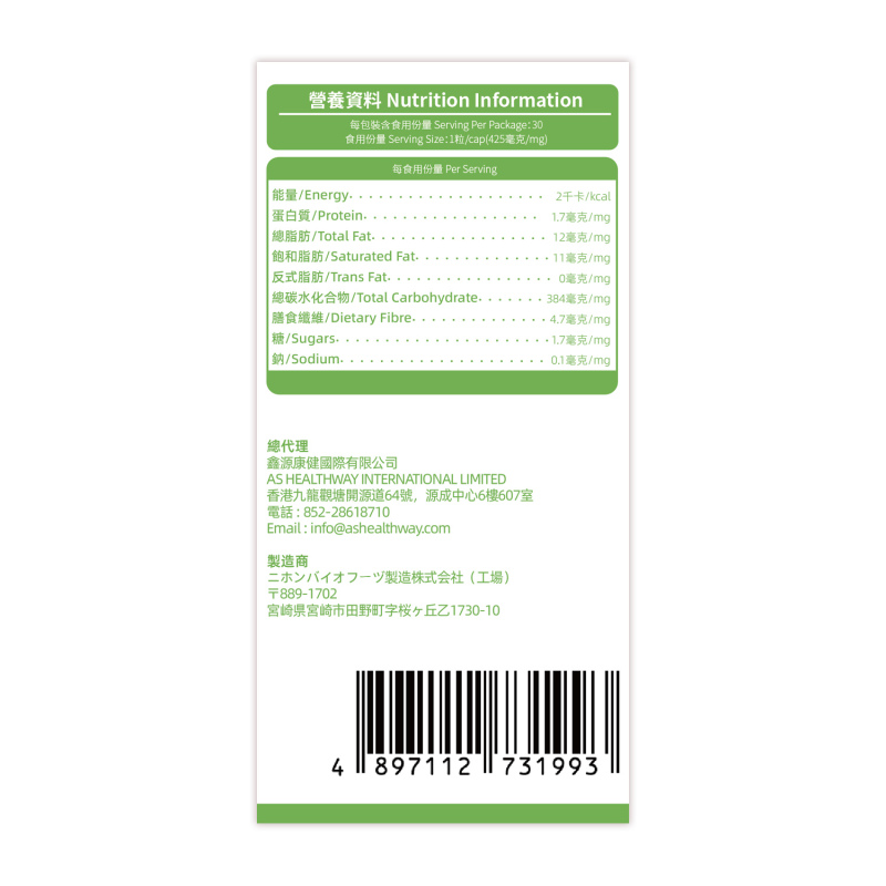 帕倩美 全效 NMN 蟲草膠囊