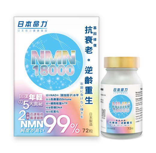 日本直邮。 生命元素NMN11000mg 【公式通販】