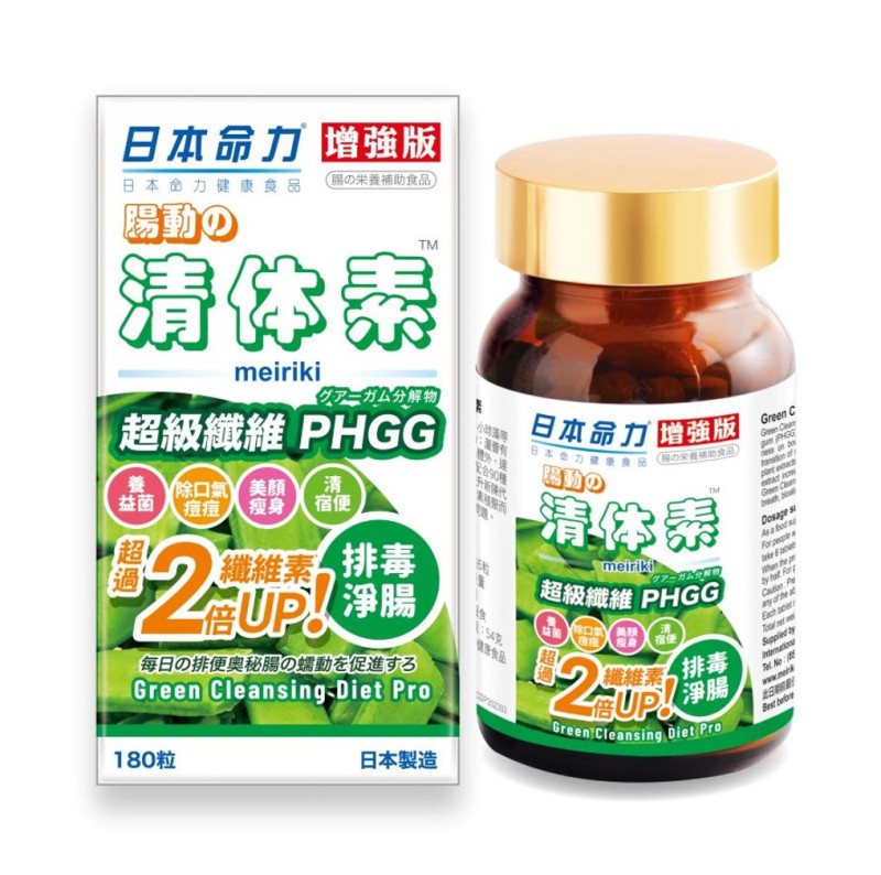 日本命力腸動の清体素