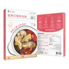 紅糖紅棗枸杞燉烏雞